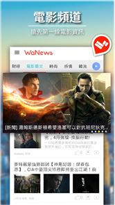 WaNews － 新一代鄉民新聞社群 image