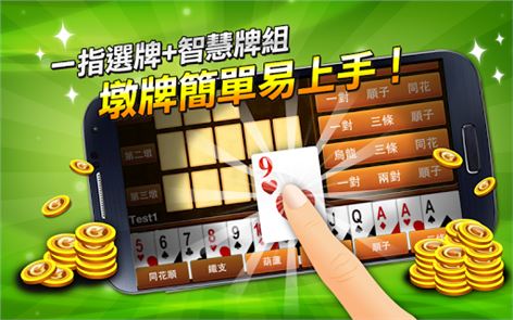 十三支 神來也13支(Chinese Poker) image