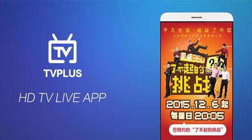 TVPlus - China Mobile TV imagem ao vivo