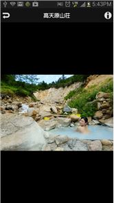 Imagen de aguas termales que se pueden alquilar, baños mixtos en Nishikawa Kanako de las mujeres calientes de primavera