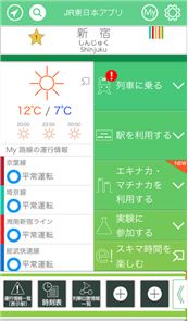 JR東日本アプリ image