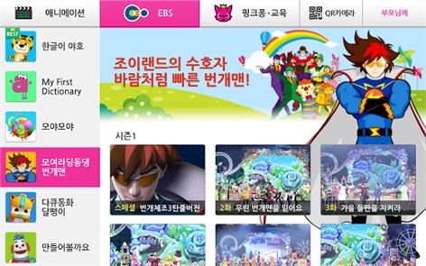 Pink TV Pong : agitação de fadas Popular portal imagem do conto