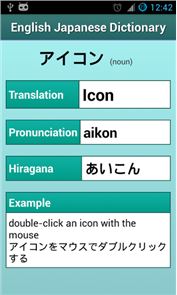 Inglês image ✽ dicionário japonês
