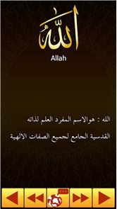 Asmaul Husna mp3 +Allah Names image