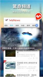 WaNews - una nueva generación de la imagen de la comunidad de noticias de gente del pueblo