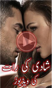 Shadi Ki Raat Ki Videos image