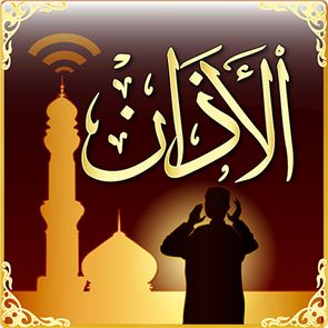 Beautiful Azan | mp3 Ringtones image