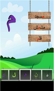 alfabeto árabe - imagen cartas