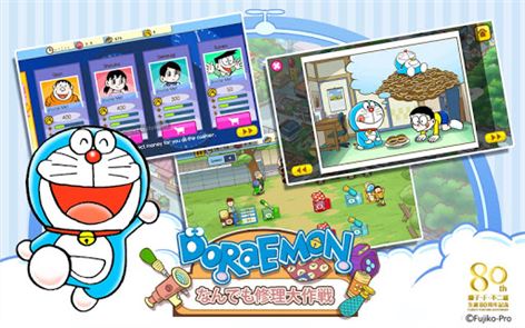 Imagen del taller de reparaciones de Doraemon
