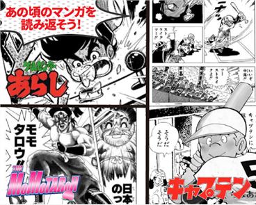 Manga guerreiros - volume inteiro livre do mais forte app quadrinhos - tudo que você pode ler todas as obras populares! imagem
