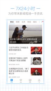 Imagen Tencent Noticias