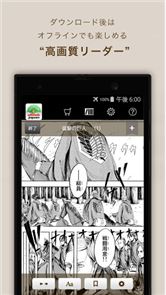 e-book/Manga reader ebiReader image