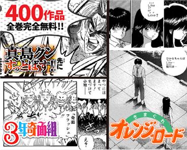 Manga guerreiros - volume inteiro livre do mais forte app quadrinhos - tudo que você pode ler todas as obras populares! imagem