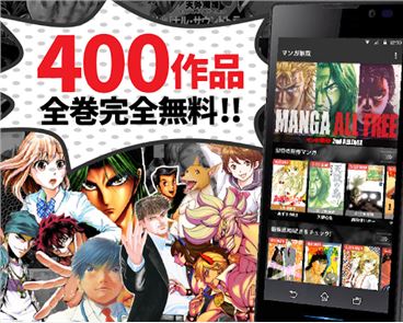 Manga guerreros - volumen entero gratuita de la aplicación de historietas más fuerte - todo lo que puedes leer todas las obras populares! imagen