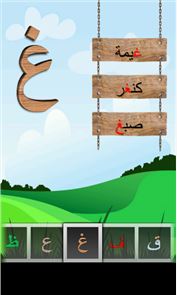 Arabic Alphabets - letters image