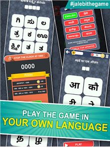 Jalebi - Uma imagem Desi Word Game