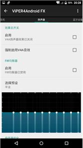 Imagen FX v2 版 ViPER4Android 音效