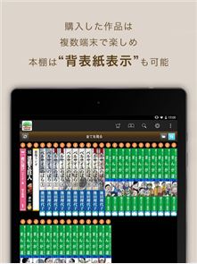 e-book/Manga reader ebiReader image