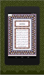 Holy Quran | 100+ Reciters image