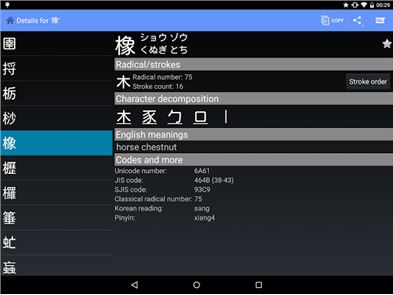 Kanji Recognizer image
