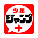 Shonen Jump + El manga y los libros electrónicos originales más populares、Una aplicación de revista de manga que actualiza diariamente los cómics originales de anime de forma gratuita.
