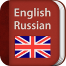 Inglés-Ruso