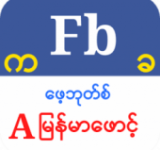 Myanmar Fb Font