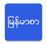Myanmar Zawgyi Font
