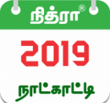Tamil Calendar 2019 – Rasipalan diária & Panchangam