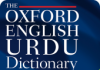 Diccionario Oxford Inglés Urdu