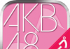 grupo AKB48, finalmente, foi o jogo oficial de som。(oficial)