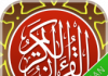 MyQuran Corán y Traducción