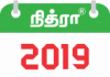 Calendario Tamil 2019 – Daily Rasipalan & Panchangam