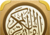 Aplicación del Sagrado Corán