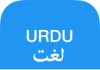 Inglês Urdu Dictionary