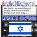 Hebreo paquete de idioma