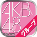 grupo AKB48, finalmente, fue el juego oficial de sonido。(oficial)