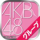 AKB48グループ ついに公式音ゲーでました。(公式)