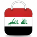 Iraquí tienda tienda de Irak
