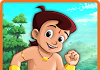 Chhota Bheem selva Run