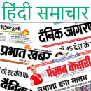 Hindi Notícias Índia Todos jornal