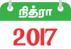 Tamil Calendar 2017 Offline