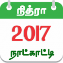 Tamil Calendar 2017 Offline