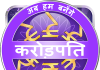 KBC – hindi 2016