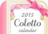Coletto calendar~Cute diary